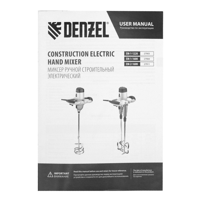 Миксер строительный EM-2-1600, 1600 Вт, 200-480/250-680 об/мин Denzel в Красноярске Миксер строительный EM-2-1600, 1600 Вт, 200-480/250-680 об/мин Denzel в Красноярске