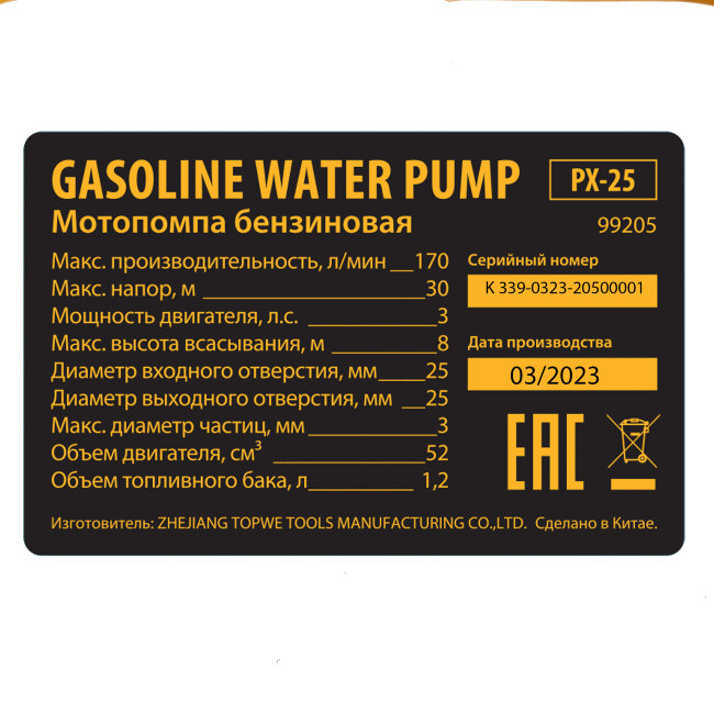 Мотопомпа бензиновая для чистой воды PX-25, 52 см3, 1", 170 л/мин, глуб 8 м, напор 30 м Denzel в Красноярске