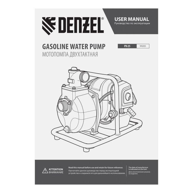 Мотопомпа бензиновая для чистой воды PX-25, 52 см3, 1", 170 л/мин, глуб 8 м, напор 30 м Denzel в Красноярске