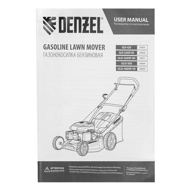 Газонокосилка бензиновая GLD-460SP-VE, 146 см3, шир. 46см, привод, вариатор, эл.старт, 60 л Denzel в Красноярске Газонокосилка бензиновая GLD-460SP-VE, 146 см3, шир. 46см, привод, вариатор, эл.старт, 60 л Denzel в Красноярске