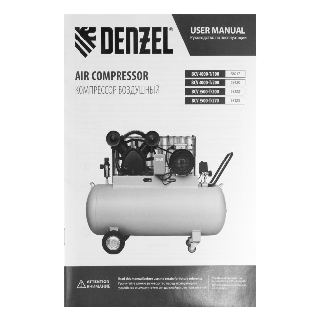 Компрессор воздушный рем. привод BCV 5500-T/270, 5,5 кВт, 270 литров, 850 л/мин Denzel в Красноярске