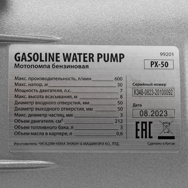 Мотопомпа бензиновая для чистой воды PX-50, 7 л.с, 2", 600 л/мин, глубина 8 м, напор 30 м Denzel в Красноярске