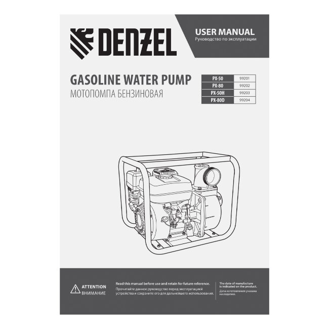 Мотопомпа бензиновая для чистой воды PX-50, 7 л.с, 2", 600 л/мин, глубина 8 м, напор 30 м Denzel в Красноярске