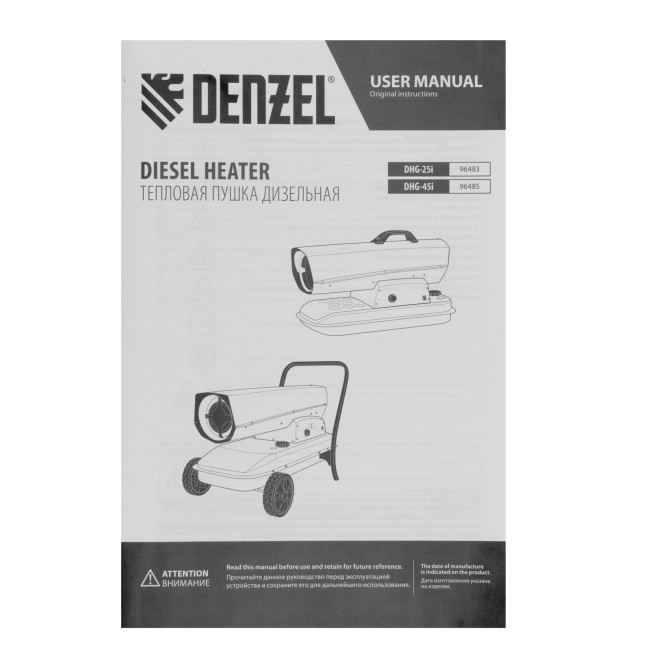 Дизельная тепловая пушка DHG-25i, 25 кВт, 600 м3/ч, прямой нагрев, термостат Denzel в Красноярске