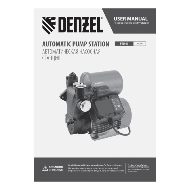 Насосная станция PS500C, 500 Вт, напор 35 м, 2200 л/ч, ресивер 2 л, блок управления Denzel в Красноярске