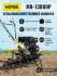 Сельскохозяйственная машина HUTER MK-13000P в Красноярске