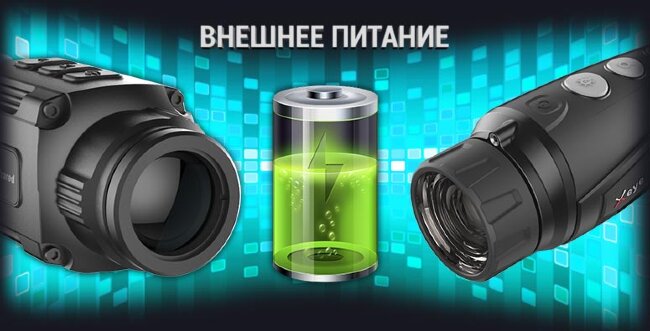 Тепловизионный монокуляр iRay xEye 2 E3 Max v2 в Красноярске