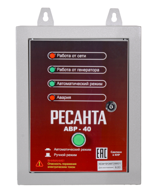 АВР для бензогенератора АВР-40 Ресанта в Красноярске АВР для бензогенератора АВР-40 Ресанта в Красноярске