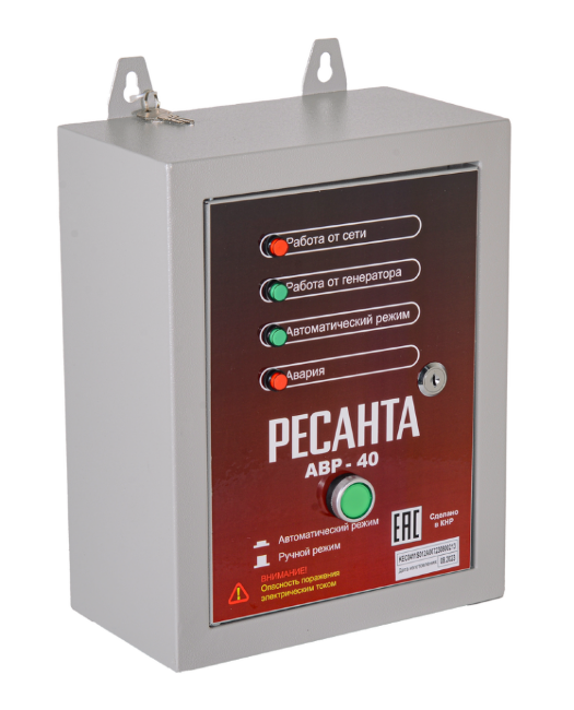 АВР для бензогенератора АВР-40 Ресанта в Красноярске АВР для бензогенератора АВР-40 Ресанта в Красноярске