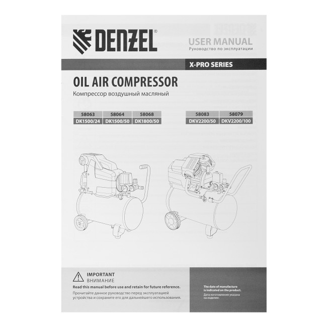 Компрессор воздушный DKV2200/50, Х-PRO 2.2 кВт, 400 л/мин, 50 л Denzel в Красноярске