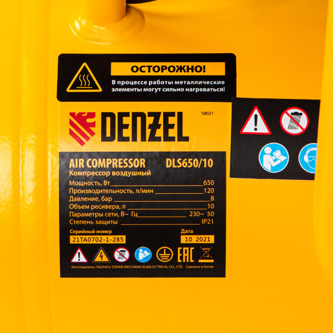Компрессор DLS650/10 безмаслянный малошумный 650 Вт, 120 л/мин, ресивер 10 л Denzel в Красноярске