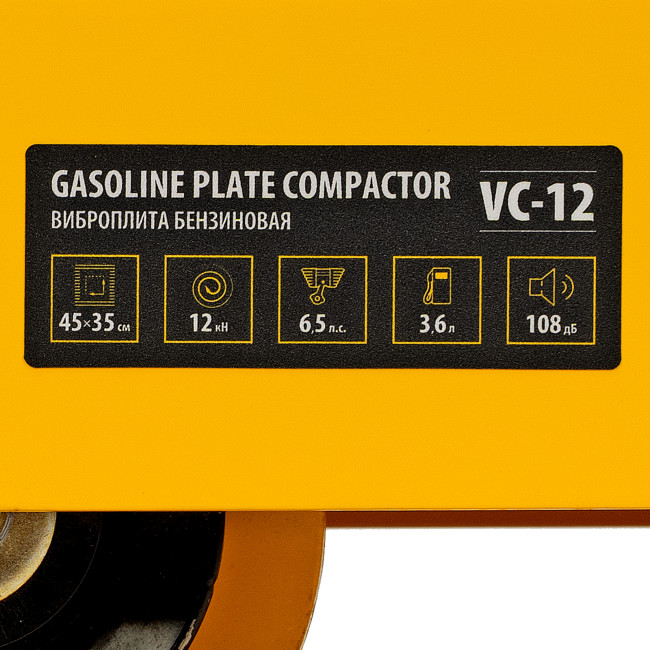 Виброплита бензиновая VC-12, 12 кН, 45*35 см, 196 см3 Denzel в Красноярске Виброплита бензиновая VC-12, 12 кН, 45*35 см, 196 см3 Denzel в Красноярске