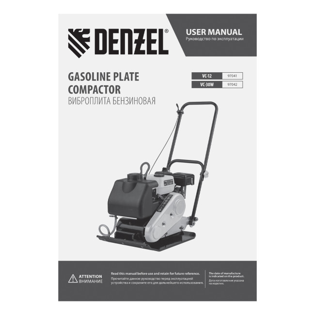 Виброплита бензиновая VC-12, 12 кН, 45*35 см, 196 см3 Denzel в Красноярске Виброплита бензиновая VC-12, 12 кН, 45*35 см, 196 см3 Denzel в Красноярске