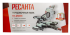 Торцовочная пила Ресанта ТП-210ПЛ в Красноярске
