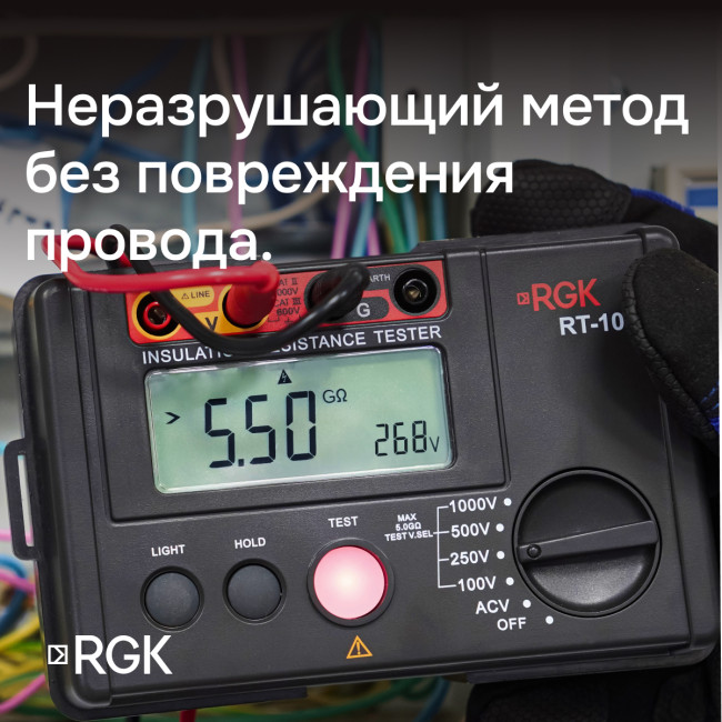 Цифровой мегаомметр RGK RT-10 с поверкой в Красноярске