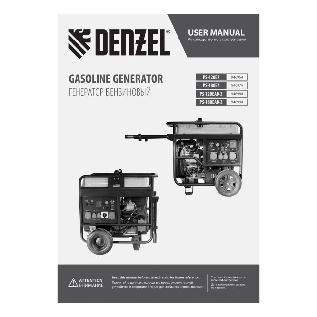 Генератор бензиновый PS-120EAD-3, 12 кВт,230/400 В, 40л, разъём ATS,перекл.режима,эл.старт Denzel в Красноярске