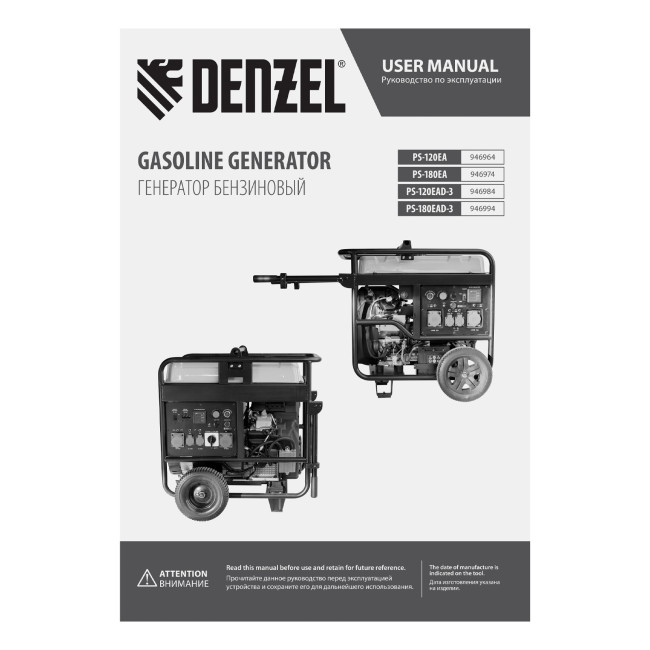 Генератор бензиновый PS-180EAD-3, 18 кВт,230/400 В, 65л, разъём ATS,перекл.режима,эл.старт Denzel в Красноярске