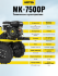 Сельскохозяйственная машина МК-7500P Huter в Красноярске