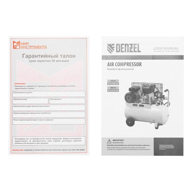 Компрессор воздушный BCI2300/50, ременный привод, 2.3 кВт, 50 литров, 400 л/мин Denzel в Красноярске Компрессор воздушный BCI2300/50, ременный привод, 2.3 кВт, 50 литров, 400 л/мин Denzel в Красноярске