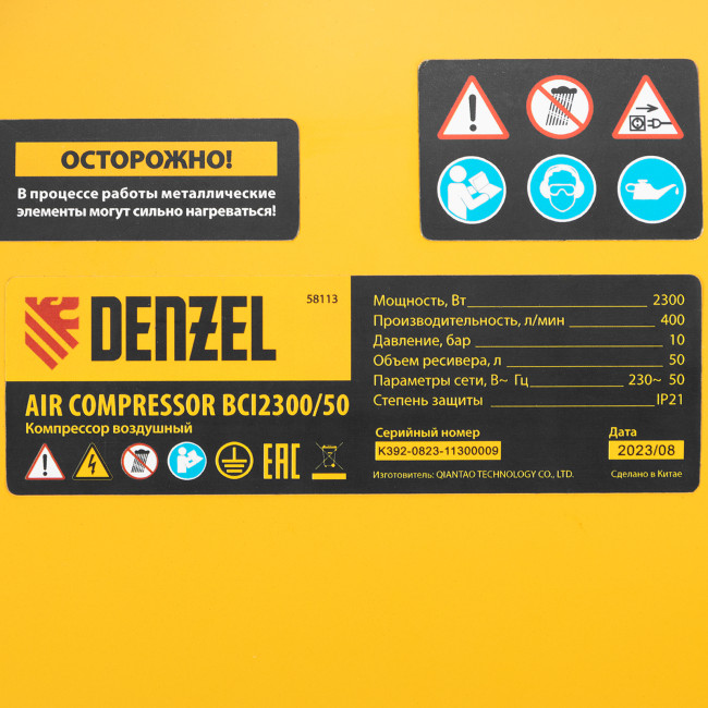 Компрессор воздушный BCI2300/50, ременный привод, 2.3 кВт, 50 литров, 400 л/мин Denzel в Красноярске Компрессор воздушный BCI2300/50, ременный привод, 2.3 кВт, 50 литров, 400 л/мин Denzel в Красноярске