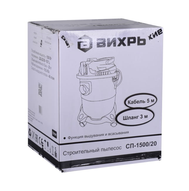Строительный пылесос СП-1500/20 Вихрь в Красноярске