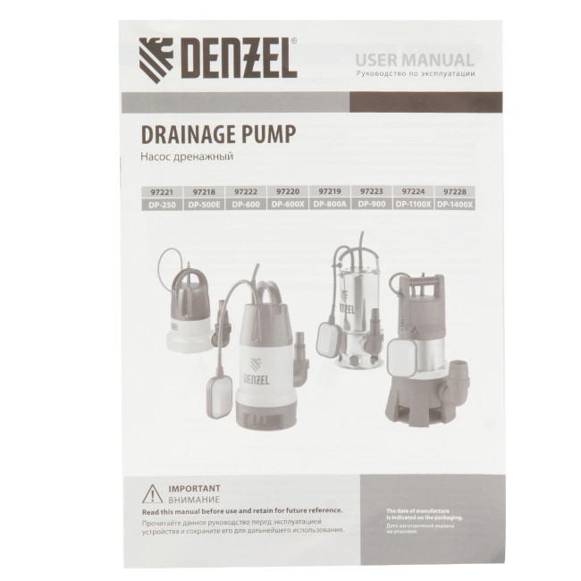 Дренажный насос DP500E, 500 Вт, подъем 7 м, 7000 л/ч Denzel в Красноярске