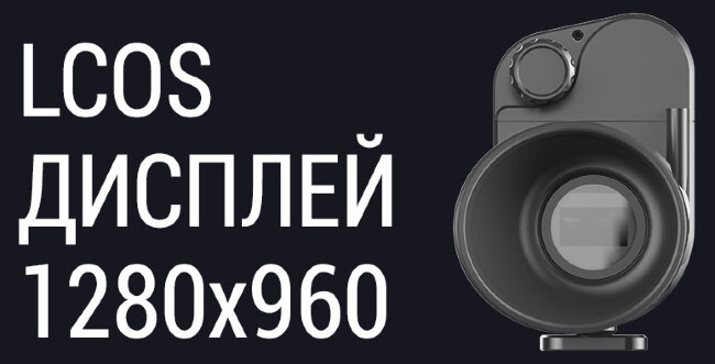 Тепловизионный монокуляр iRay xMini MH 25 в Красноярске