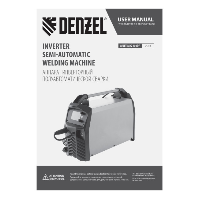 Аппарат инвертор. полуавтомат. сварки MultiMIG-200DP Synergy Double Pulse, 200 А, ПВ 80% Denzel в Красноярске Аппарат инвертор. полуавтомат. сварки MultiMIG-200DP Synergy Double Pulse, 200 А, ПВ 80% Denzel в Красноярске