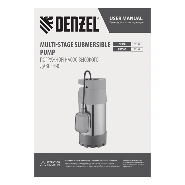 Погружной насос высокого давления PH1100, 1100Вт, подъем 40м, 5500 л/ч Denzel в Красноярске