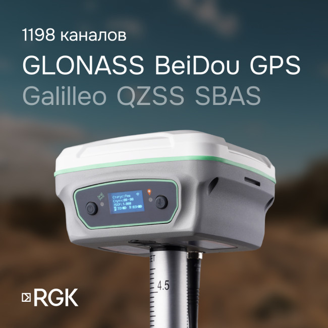 Комплект GNSS-приёмник RGK SR1 с контроллером RGK SC100 и вехой RGK GLS 25 в Красноярске