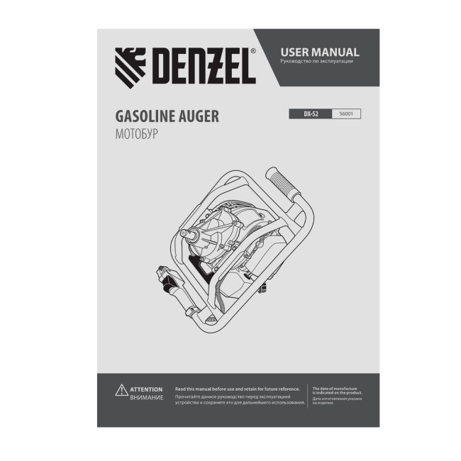 Мотобур DX-52, объём двигателя 52 см3, соединение 20 мм, без шнека Denzel в Красноярске Мотобур DX-52, объём двигателя 52 см3, соединение 20 мм, без шнека Denzel в Красноярске