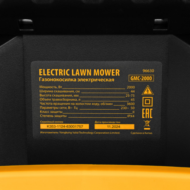 Газонокосилка электрическая GMC-2000, шир. 44см, 2000 Вт, 6 уров., травосб. 45 л Denzel в Красноярске Газонокосилка электрическая GMC-2000, шир. 44см, 2000 Вт, 6 уров., травосб. 45 л Denzel в Красноярске