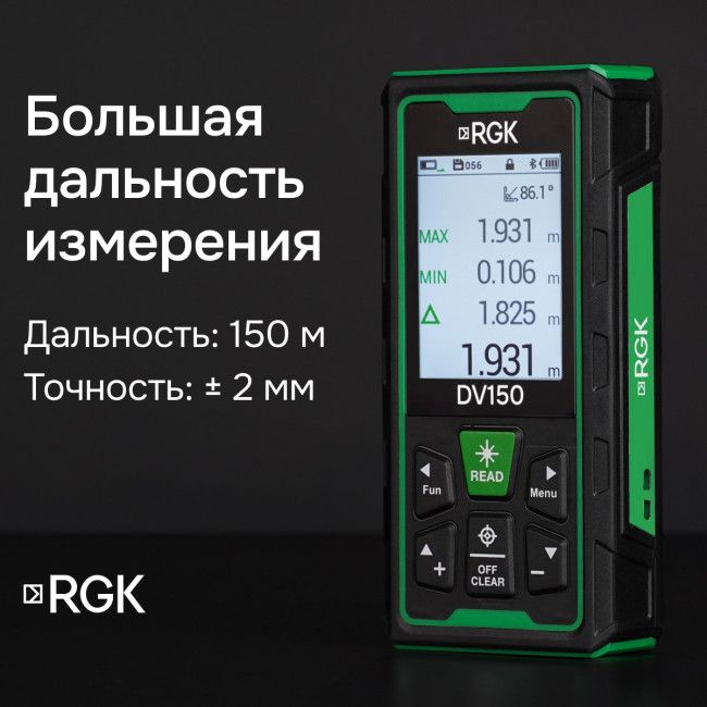 Лазерный дальномер с видоискателем RGK DV150 с калибровкой в Красноярске