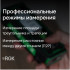 Лазерный дальномер с видоискателем RGK DV150 с калибровкой в Красноярске