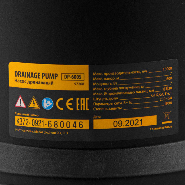 Дренажный насос для чистой и грязной воды DP-600S, 600 Вт, напор 7 м, 13000 л/ч Denzel в Красноярске