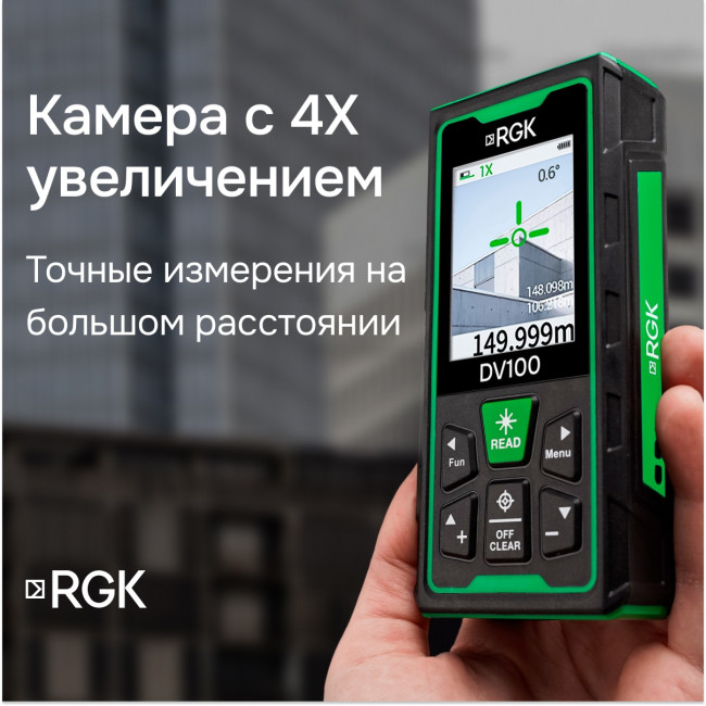 Лазерный дальномер с видоискателем RGK DV100 с калибровкой в Красноярске