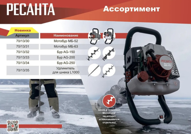 Мотобур МБ-63 Ресанта в Красноярске