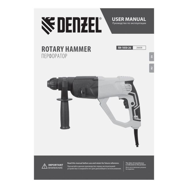 Перфоратор электрический RH-1050-26, SDS-plus, 1050 Вт, 3.2 Дж, 3 плюс 1 режим Denzel в Красноярске