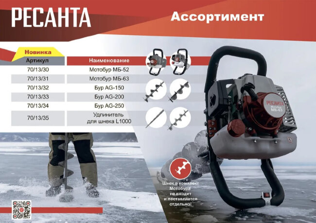 Мотобур МБ-52 Ресанта в Красноярске