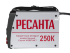 Сварочный аппарат РЕСАНТА САИ-250К в Красноярске