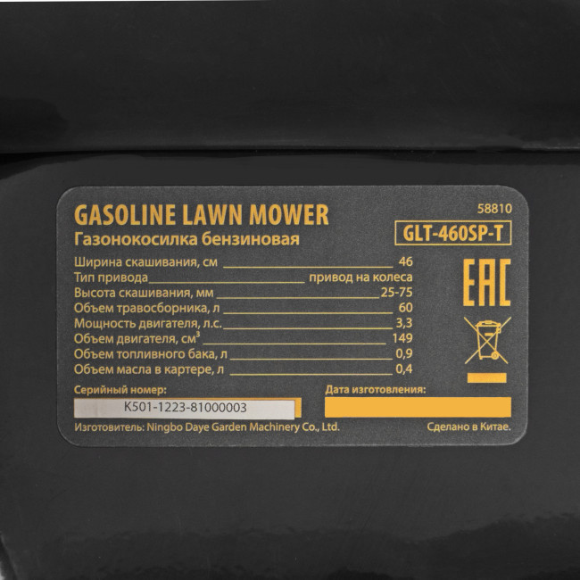 Бензиновая газонокосилка GLT-460SP-T, Trike 149 см3, 46 см, привод, панель, 60л Denzel в Красноярске Бензиновая газонокосилка GLT-460SP-T, Trike 149 см3, 46 см, привод, панель, 60л Denzel в Красноярске