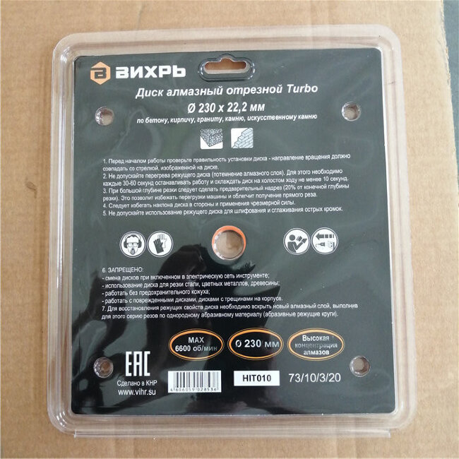 Диск алмазный отрезной Турбо 230 х 22,2 мм, сухая резка Вихрь в Красноярске