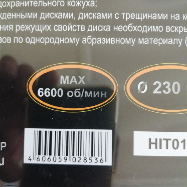 Диск алмазный отрезной Турбо 230 х 22,2 мм, сухая резка Вихрь в Красноярске