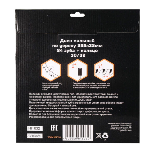 Диск пильный по дереву ВИХРЬ 255х32 мм 84 зуба в Красноярске