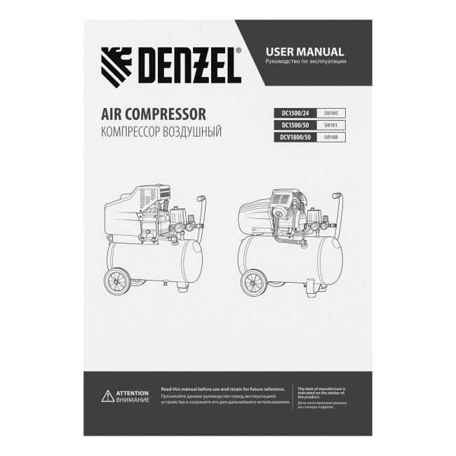 Компрессор воздушный прям. привод DCV1800/50, 1,8 кВт, 50 литров, 320 л/мин Denzel в Красноярске Компрессор воздушный прям. привод DCV1800/50, 1,8 кВт, 50 литров, 320 л/мин Denzel в Красноярске