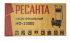 Фекальный насос Ресанта НФ-20000 в Красноярске