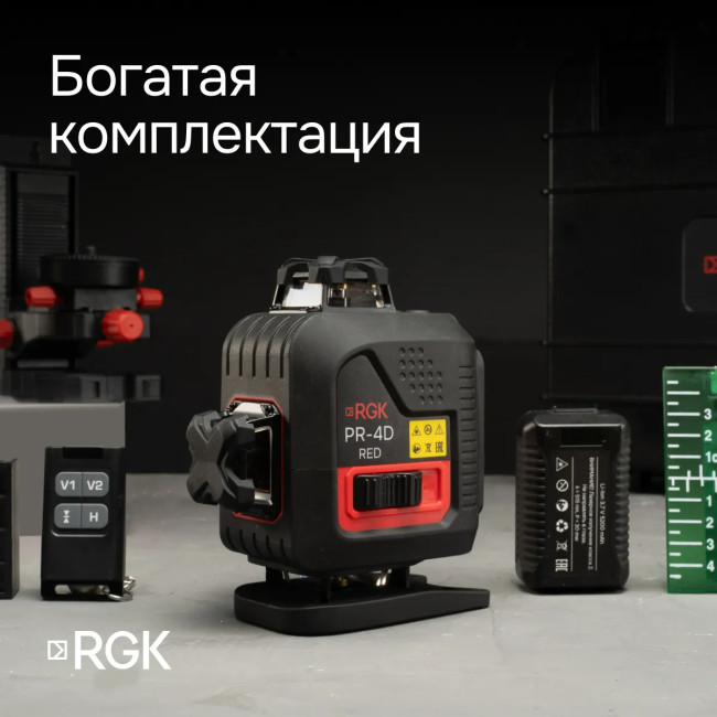 Лазерный уровень RGK PR-4D Red с красным лучом + RGK CG-2 - распорная штанга-штатив в Красноярске
