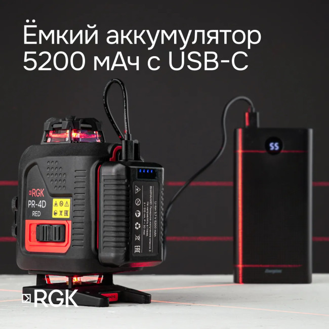Лазерный уровень RGK PR-4D Red с красным лучом + RGK CG-2 - распорная штанга-штатив в Красноярске