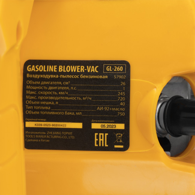 Воздуходувка-пылесос бензиновая GL-260, 26 см3, 1 л.с. Denzel в Красноярске Воздуходувка-пылесос бензиновая GL-260, 26 см3, 1 л.с. Denzel в Красноярске