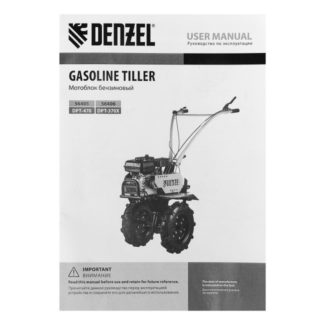 Мотоблок DPT-370X, 7 л.с, дисковое сцепление, ширина 90 см, глубина 35 см, фрез 3 х 4, ВОМ, передачи 3В/1Н Denzel в Красноярске